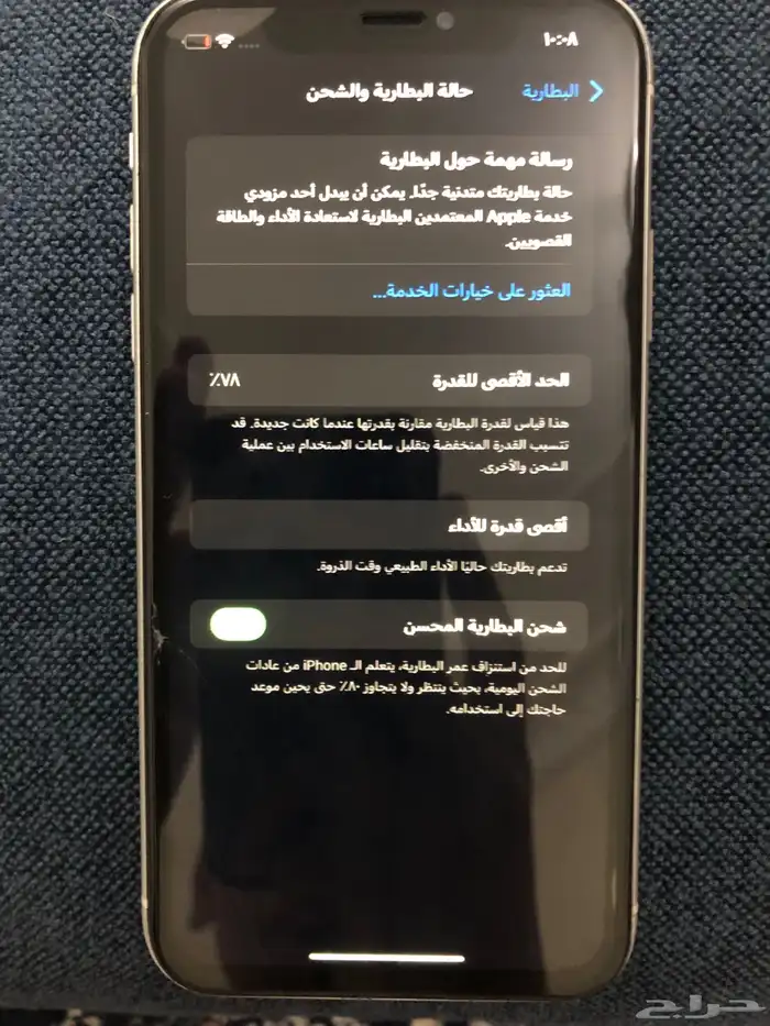 ايفون اكس ار   xr 2