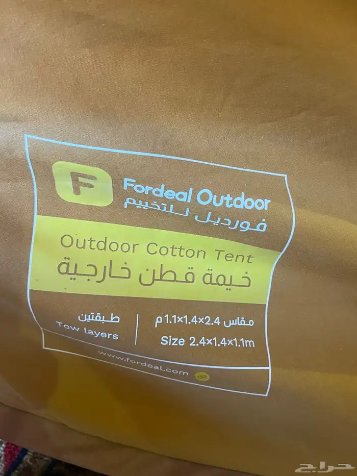 خيمة مبيت طبقتين 1