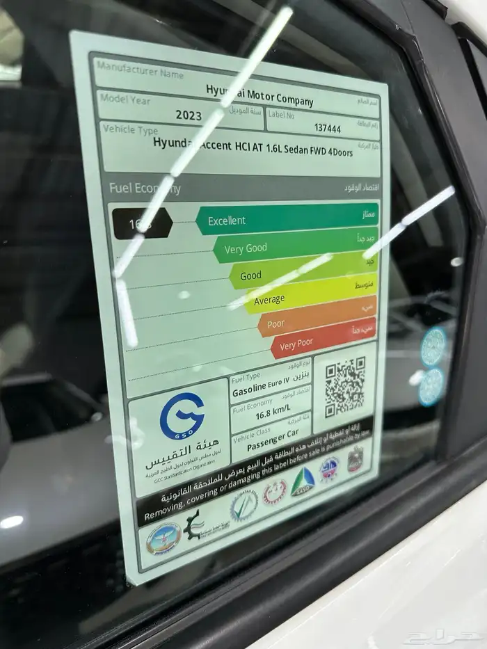 هيونداي اكسنت 2023 1.6 وكالة 11