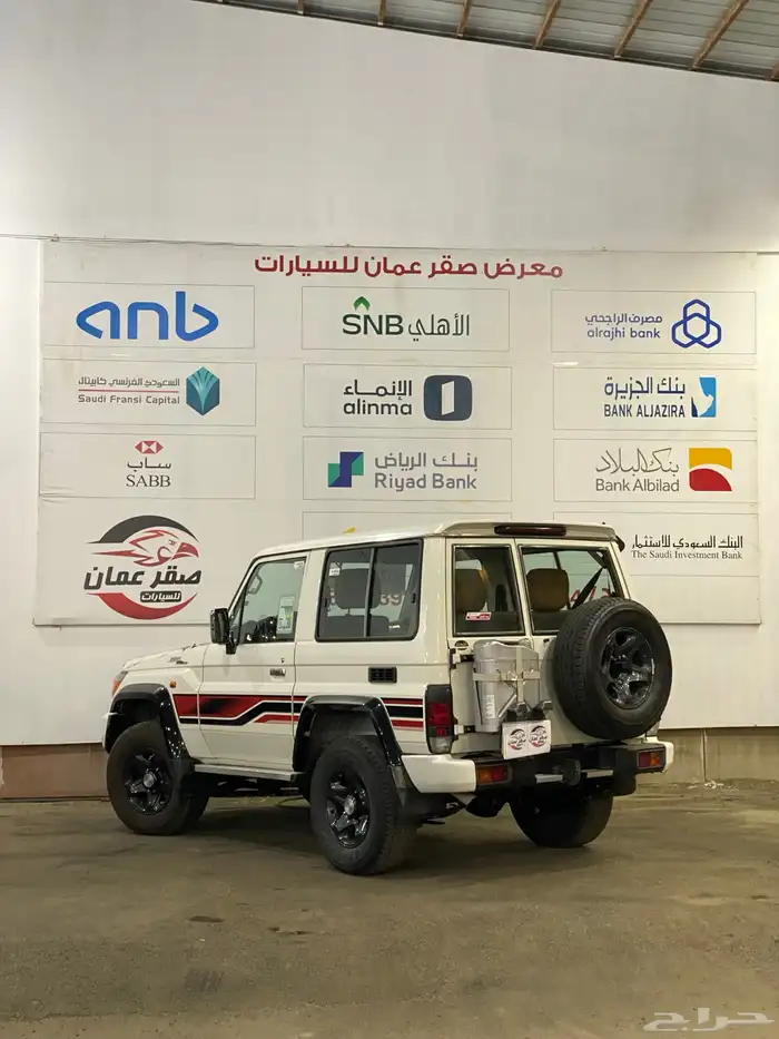 تويوتا ربع 2023 70عام سعودي شرط 8
