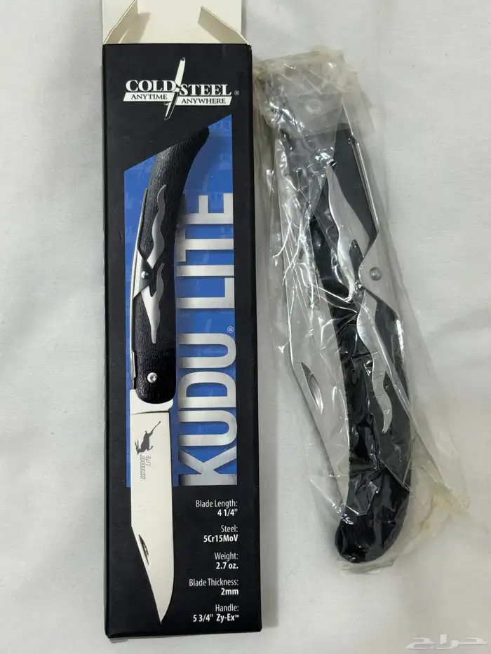 مطوية كودو لايت 2