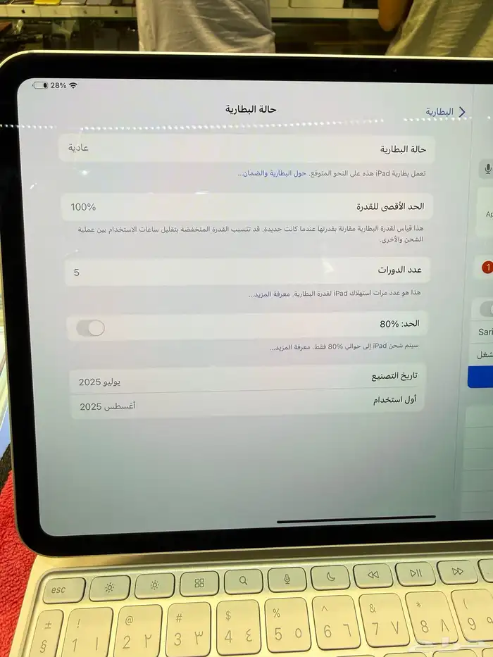 آيباد برو آخر إصدار معالج M4 القيقاء 256 بطارية 100 15