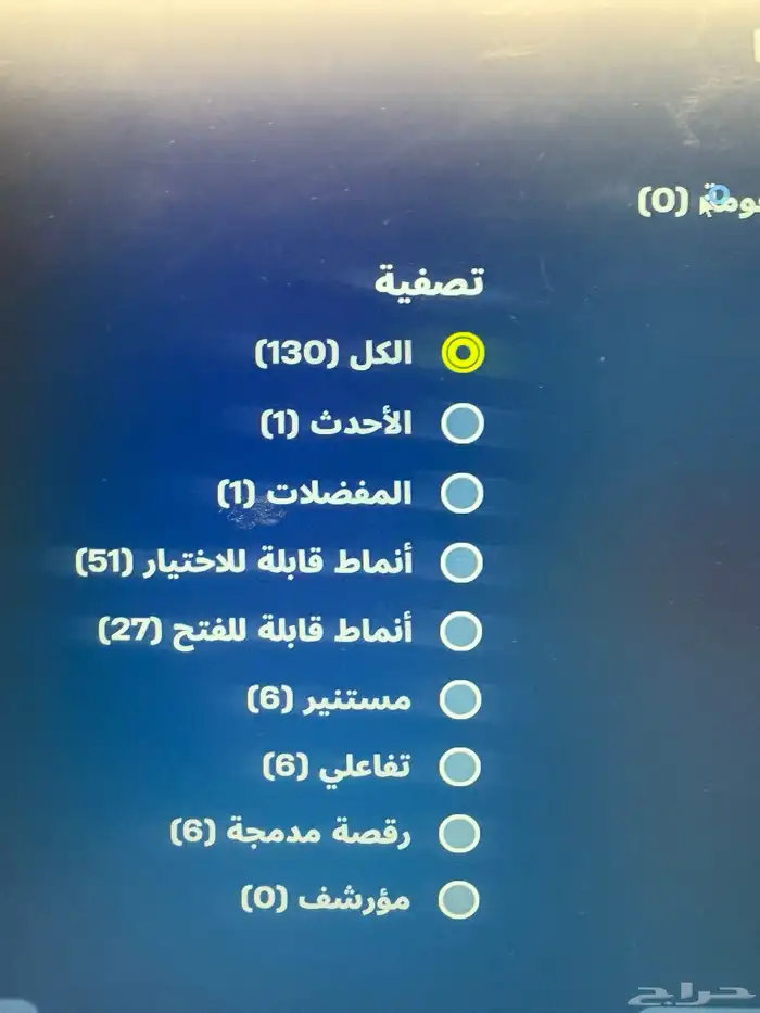 حساب فورت نايت قوي ترافيس 6