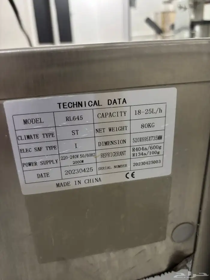 مكينه ايسكريم 3