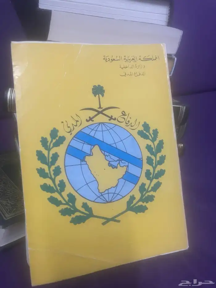 كتب قديمه 6