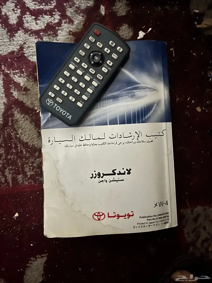 كتلوج لاند كروزر معى ريموت TOYOTA 1