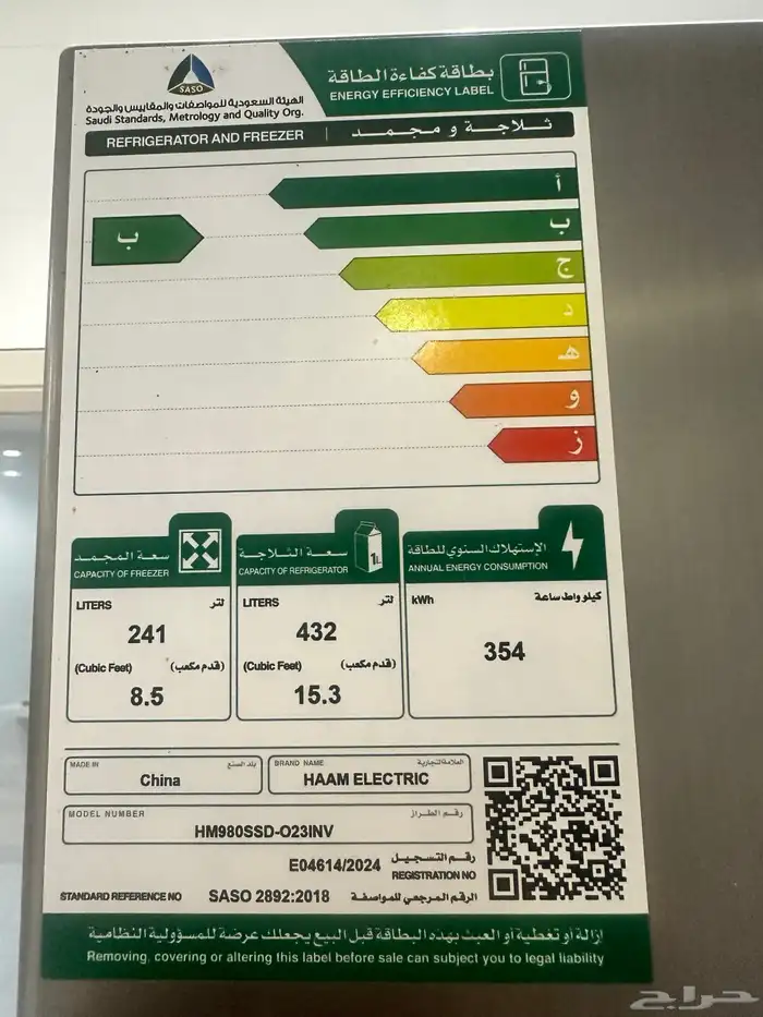 ثلاجه هام 15 8قدم 1