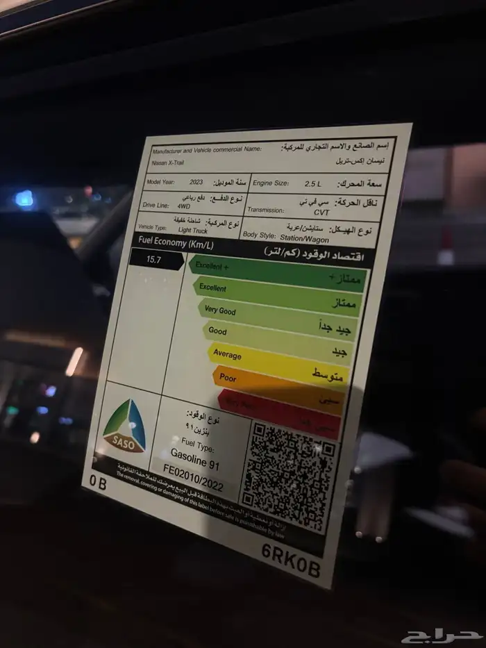 نيسان اكس تريل 2023 (دبل ) 16