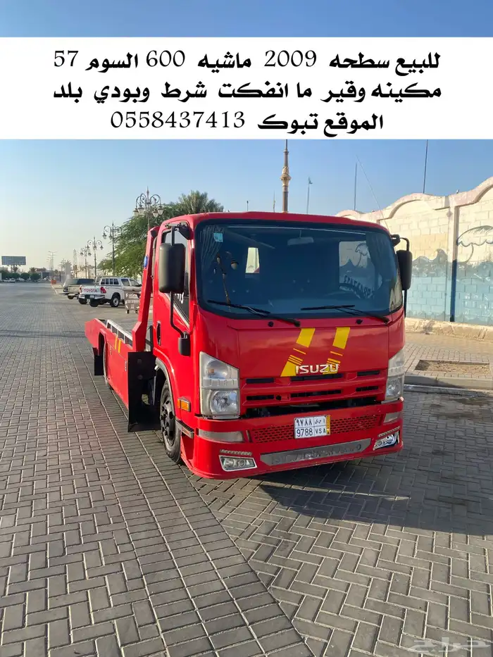 للبيع سطحه ايسيزو 11