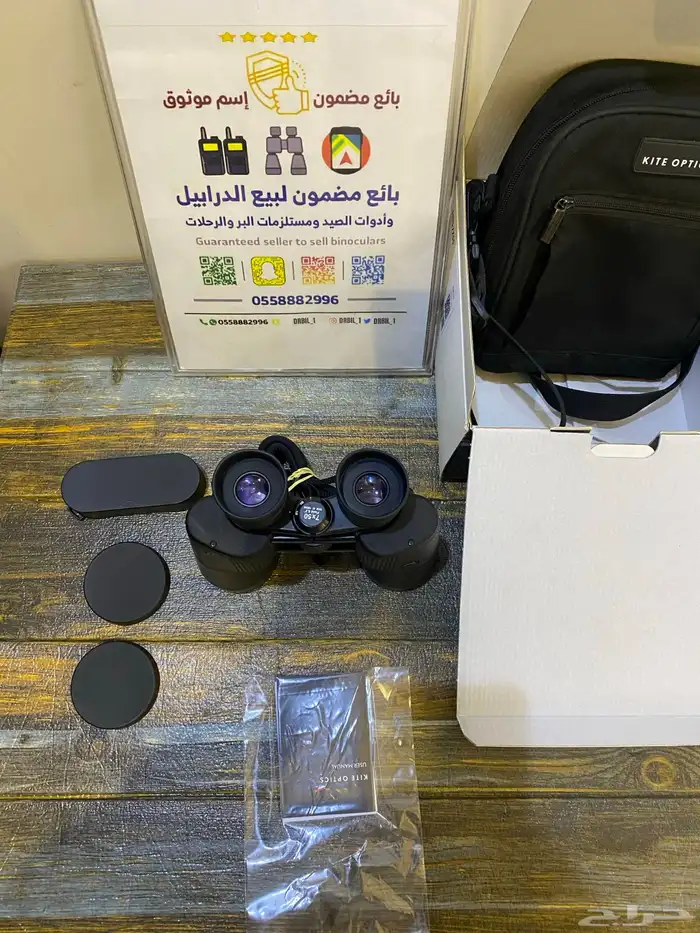 دربيل كايت ياباني 7x50 5
