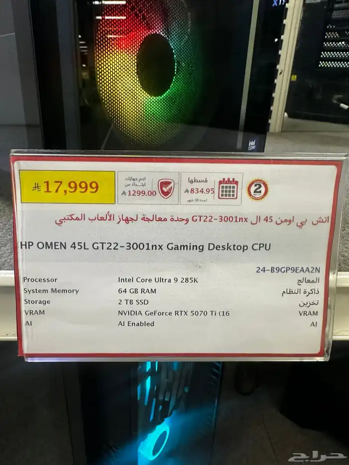 بي سي قمنق OMEN موصفات احترافيه 7
