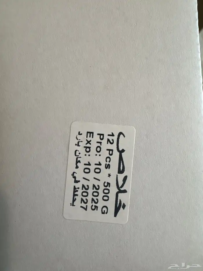 تمر خلاص فاخر عضوي شرط 1