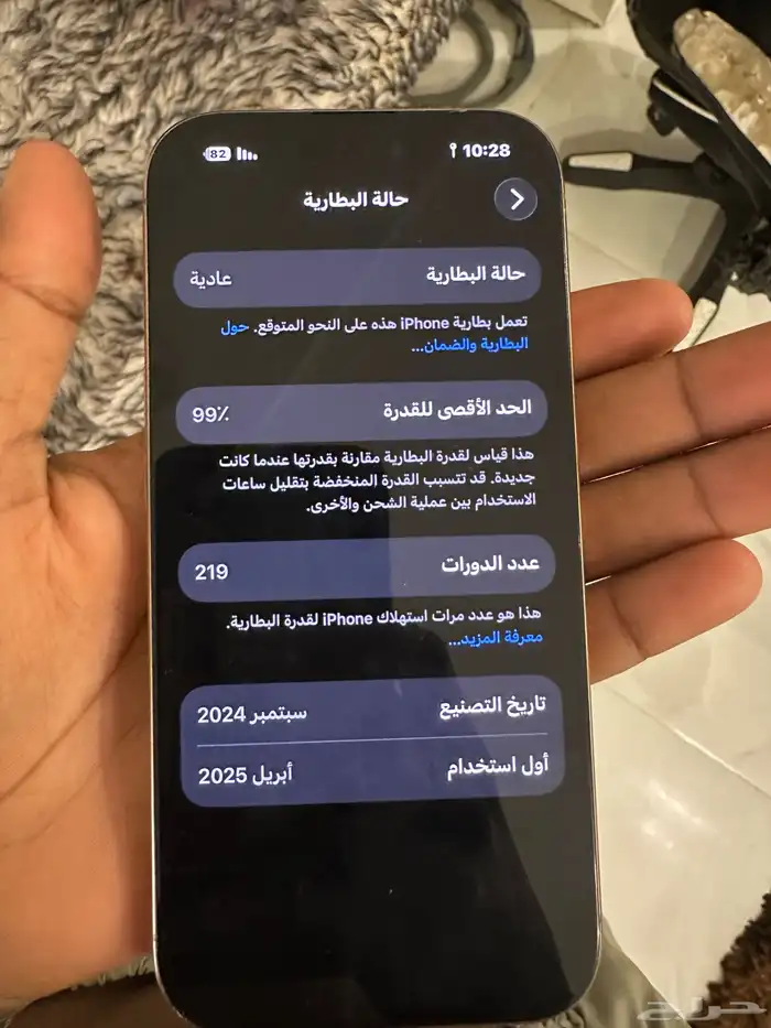 آيفون 16 برو ماكس و16 برو التواصل وتساب 6