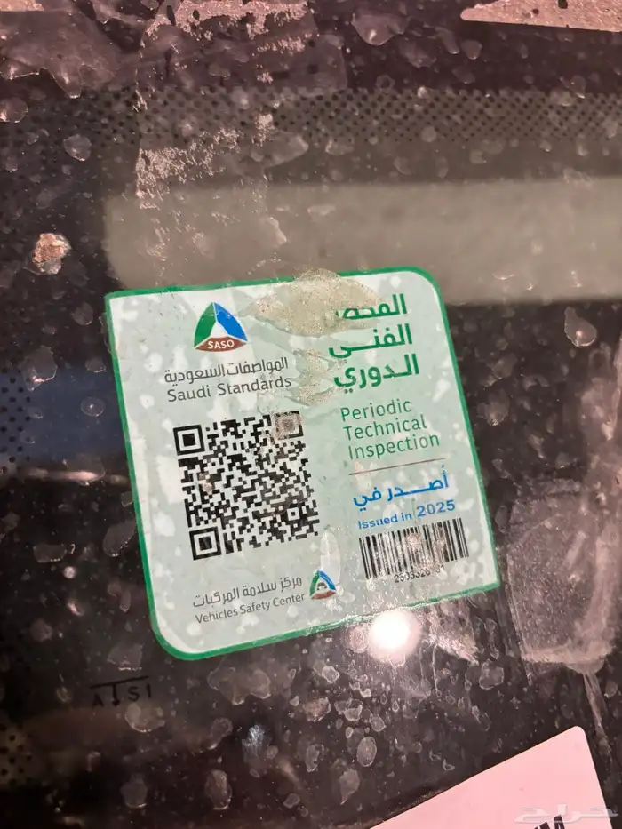 ايكو 2005 المالك الأول  مفحوص ومجدد المطلوب 16الف 13