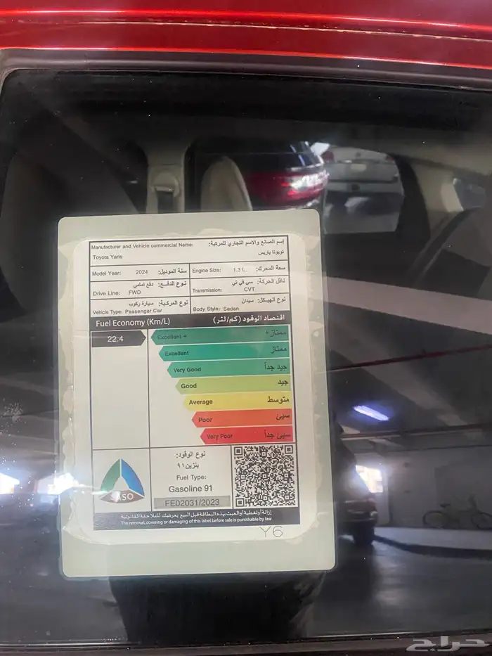 يارس 2024 يشهد علي ربي ان الموتر منوت المستخدم 9