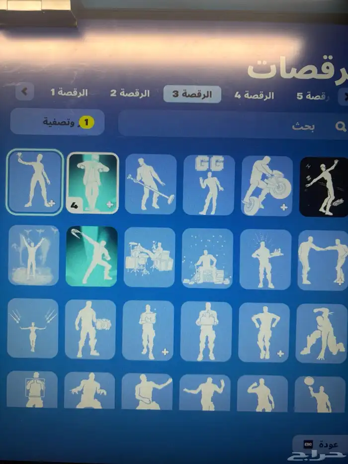 حساب فورت نايت قوي ترافيس 8