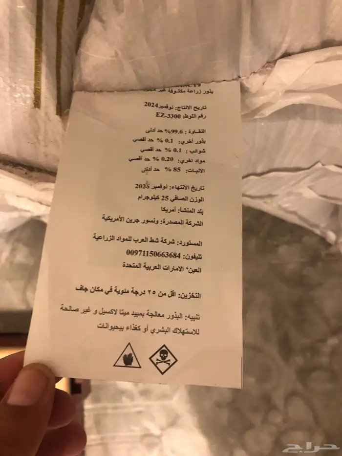 بذور برسيم 3