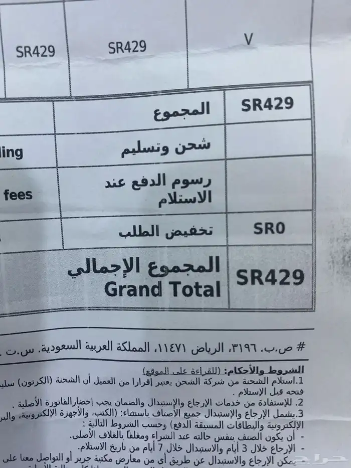 شاحن لابتوب ماك بوك برو 2
