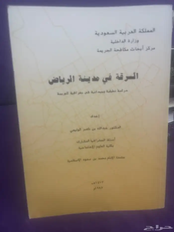 كتب قديمه 9
