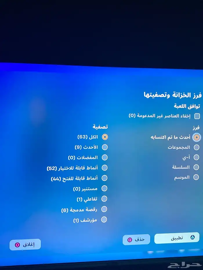حساب فورت 1