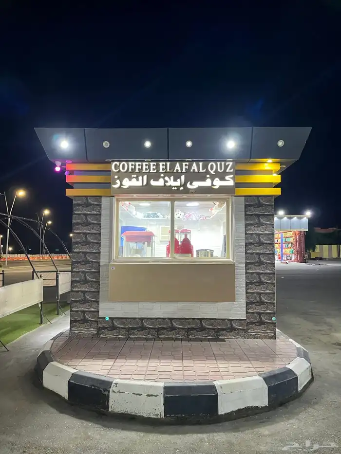 كوفي شوب للتقبيل على الشارع العام بالقوز 0