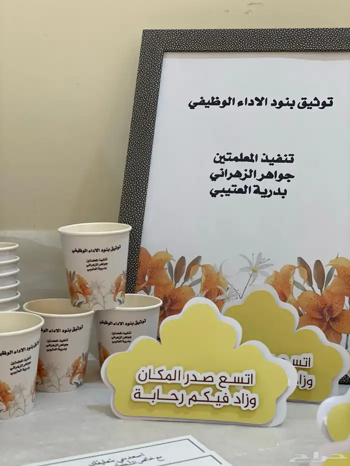 تصميم ورش واركان مدرسيه 3