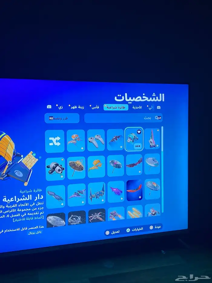 حساب فورت 6