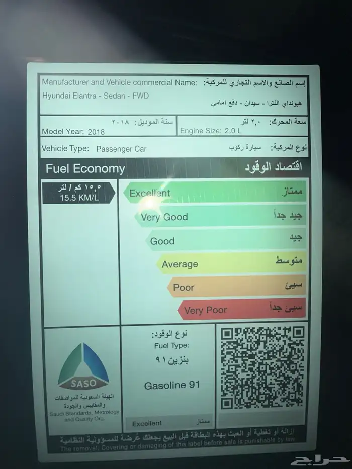 النترا 2018 سوبر فل كامل فتحه مخمل 9