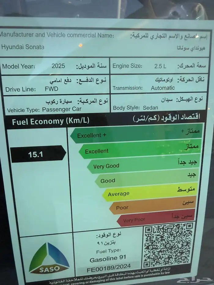 هيونداي سوناتا فليت 2025 4
