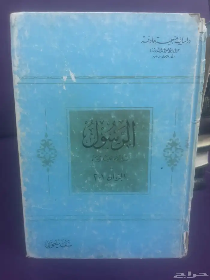 كتب قديمه 10