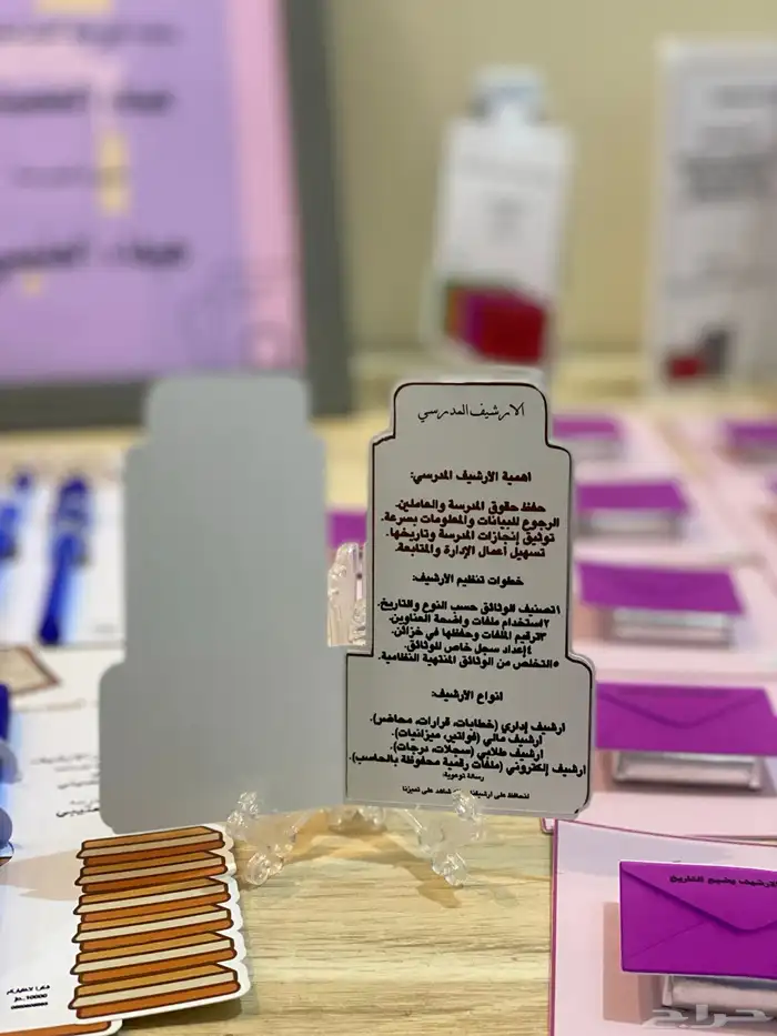 تصميم ورش واركان مدرسيه 14