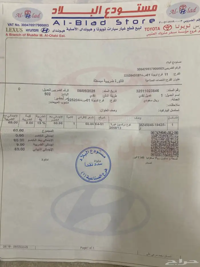 كورلا 2013 8
