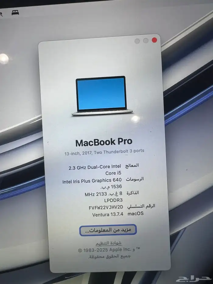 ماك بوك برو 13 2017 مقاس 13 1