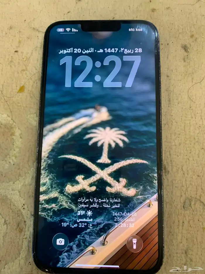 ايفون13بروماكس 2