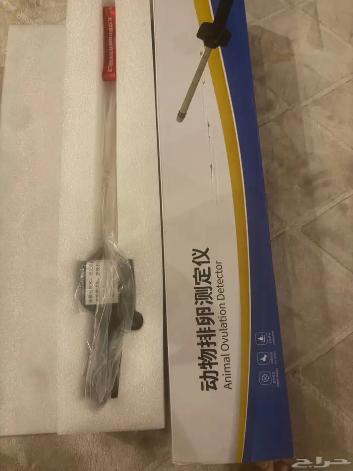 جاهز سونار للماعز والضان 2