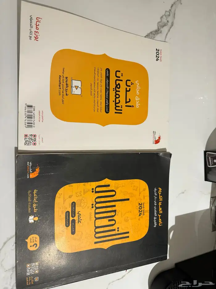 كتب التحصيلي والقدرات 2