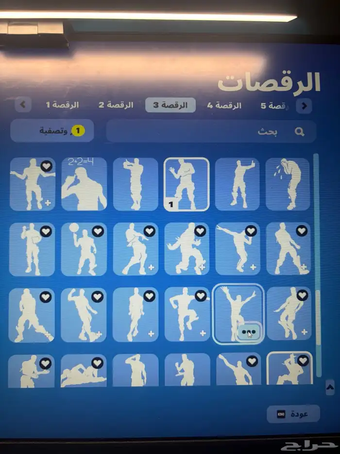 حساب فورت نايت قوي ترافيس 11