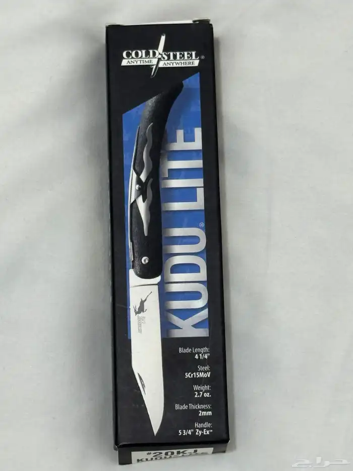 مطوية كودو لايت 1