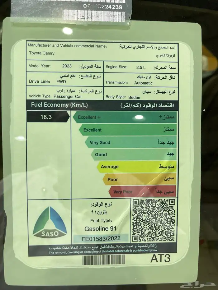 كامري 2023 14