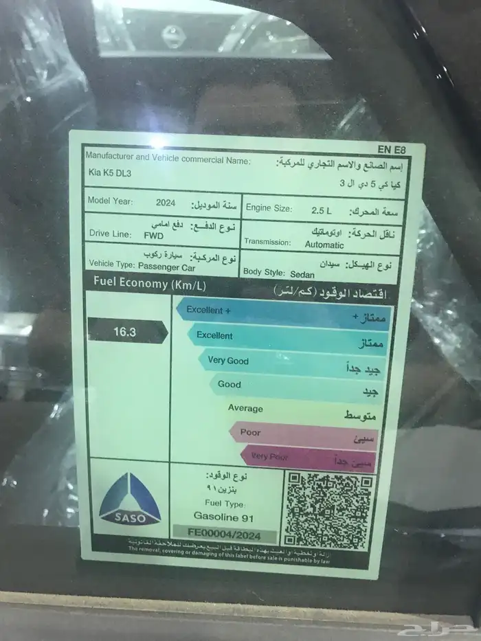 كيا كي 5 جي تي لاين kia k5 فل 2024 عروض كاش واقساط 9