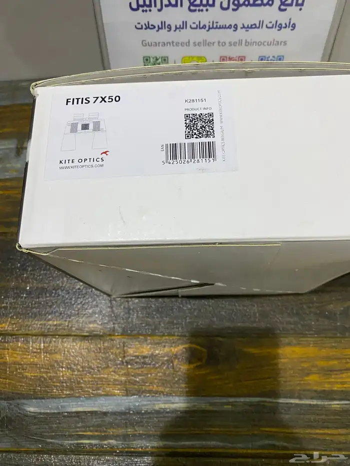 دربيل كايت ياباني 7x50 14