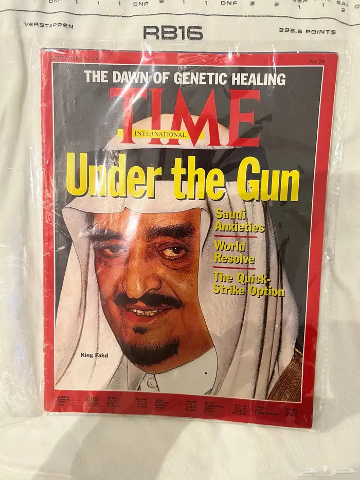 مجلة التايمز اصدار 24 سبتمبر 1990 صورة الملك فهد 0