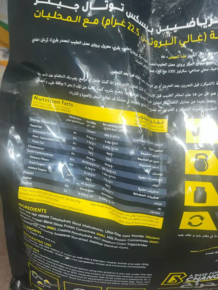 بروتين جينر 15 باوند 1