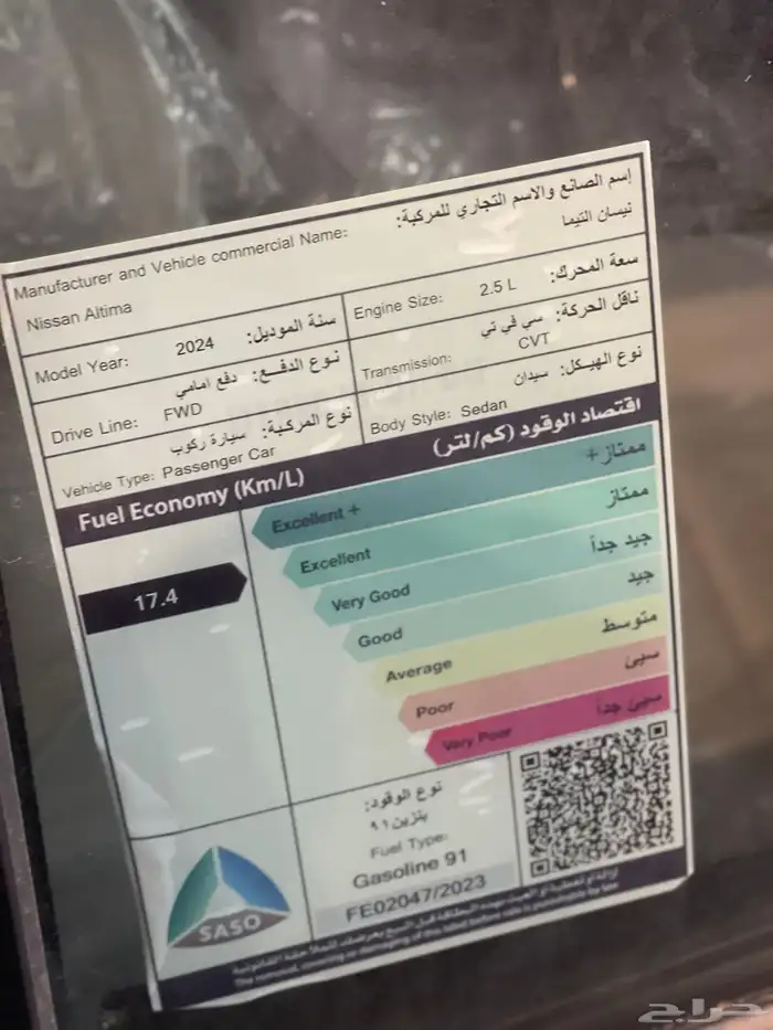 نيسان التيما ستاندر 2024 اقل الاسعار 6