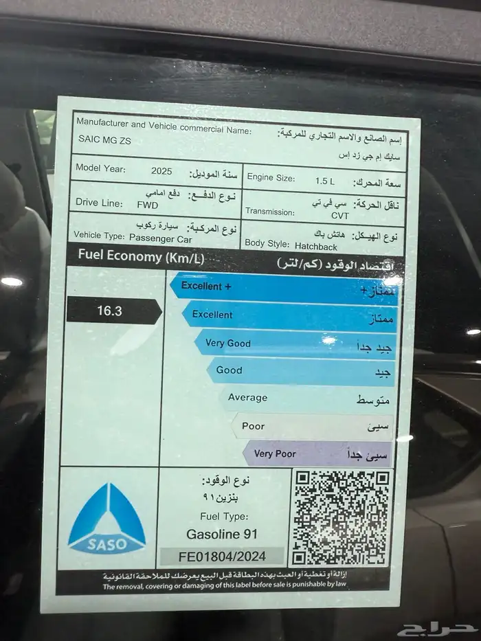 ام جي zs موديل 25 استاندر بعرض خاص للكاش والتمويل 5