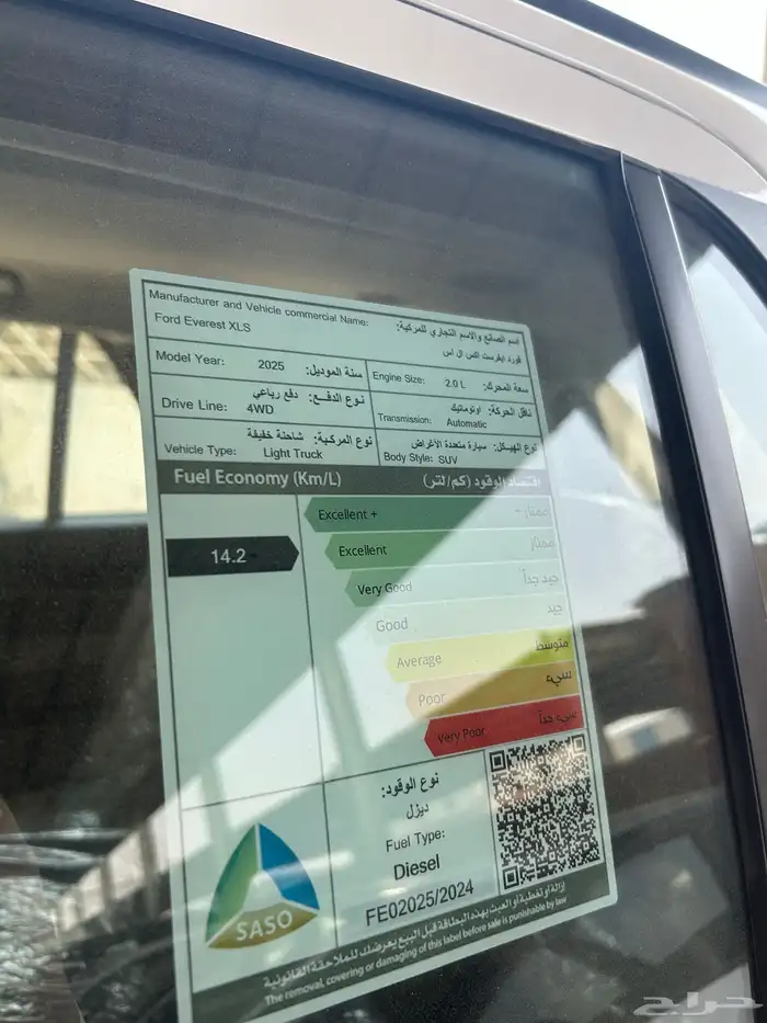 فورد ايفرست 2025 ديزل 12