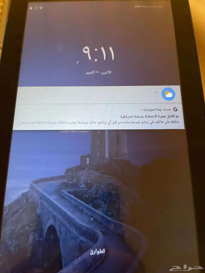 جهاز ايباد لينوفو 1