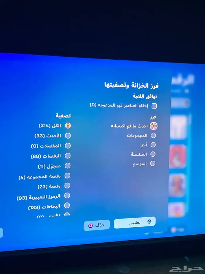 حساب فورت 9