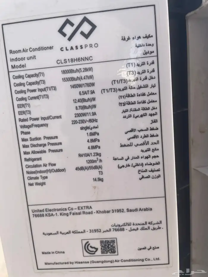 مكيف اسبيلت كلاس برو Class PRO 2