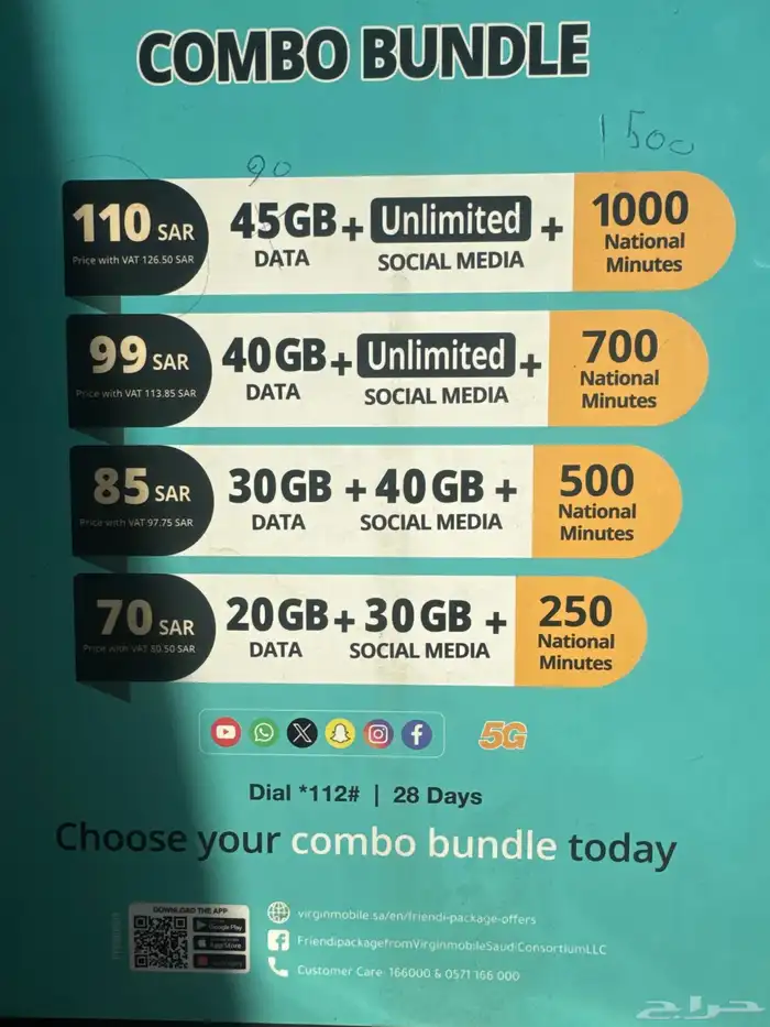 شرايح virgin (stc) 0